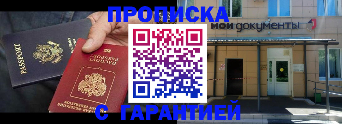 временная регистрация поиск в Константиновске